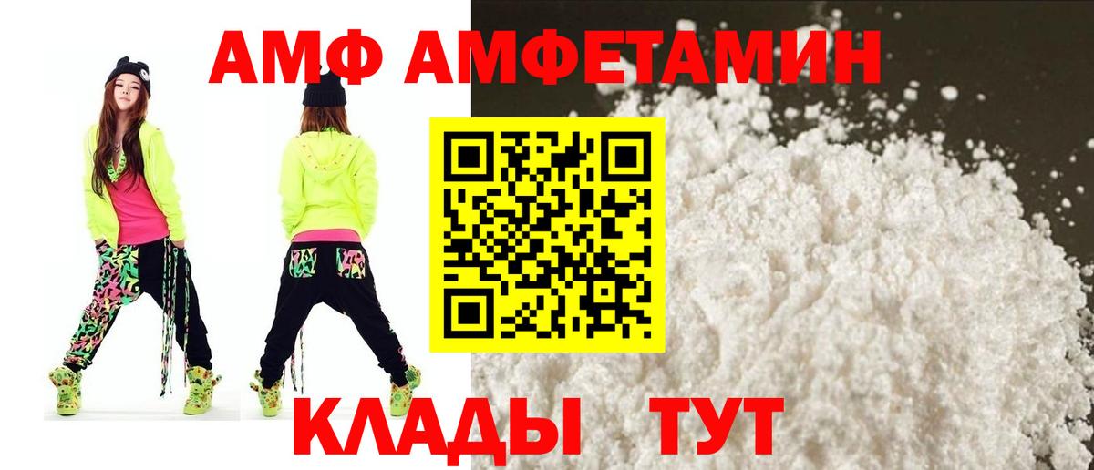 АМФЕТАМИН 98% Крымск