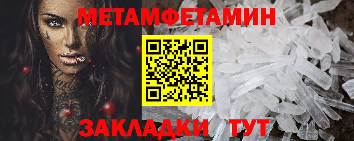 Крымск  Амфетамин Premium  АМФ  Вход с VPN 
