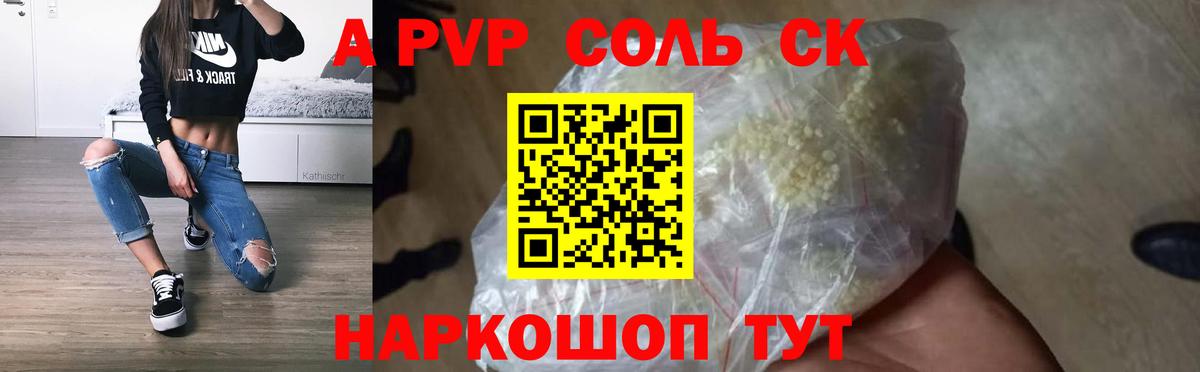 APVP крисы CK Крымск