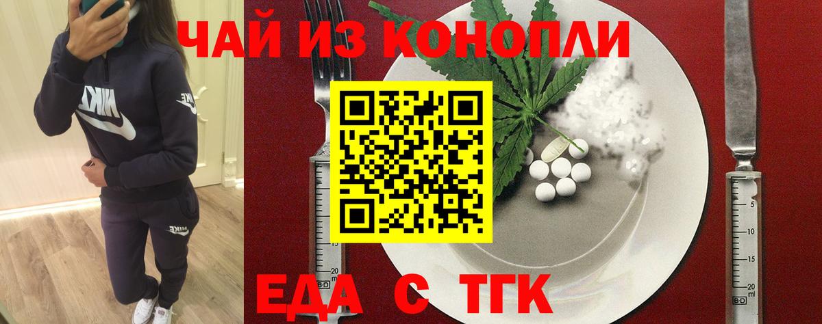 Печенье с ТГК конопля  Вход с VPN  Крымск 