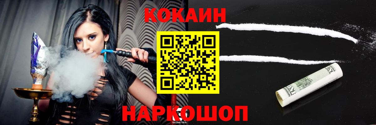 Cocaine 98% Крымск
