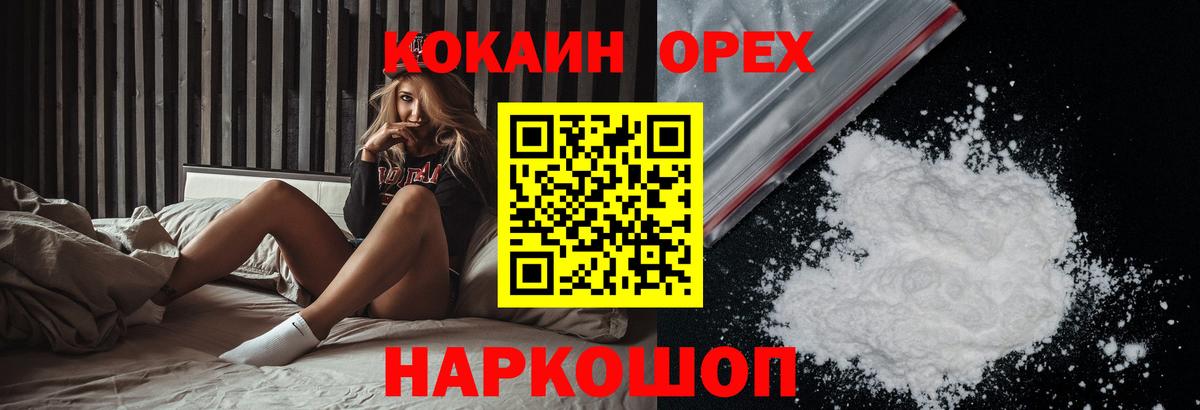 MDMA  Cocaine  A PVP СОЛЬ кристаллы  ГАШ  NBOMe  Крымск  Конопля  Вход с VPN  Меф МЯУ МЯУ кристаллы 
