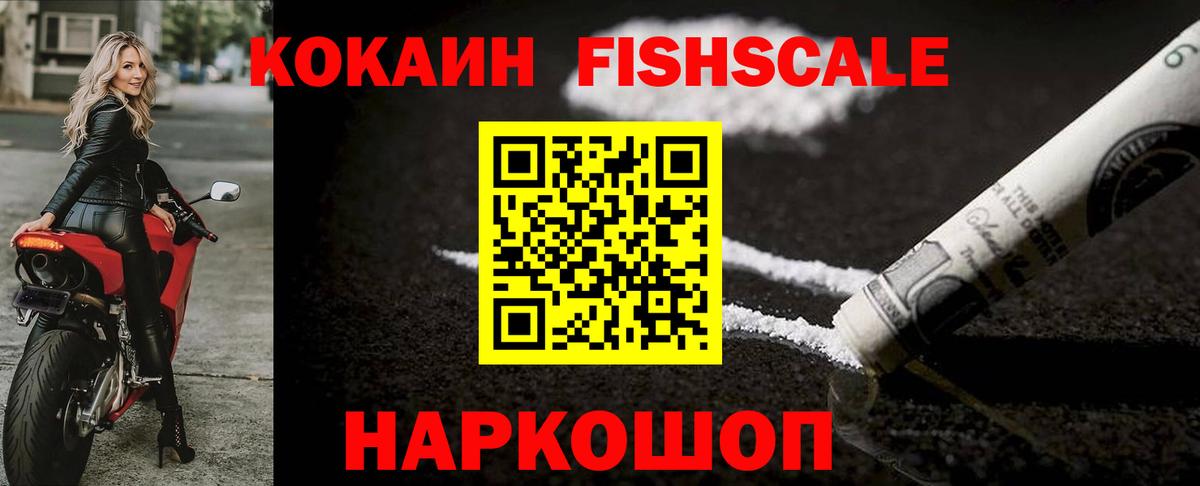 Крымск  КОКАИН Columbia  Вход с VPN  как найти   КОКАИН 99% 