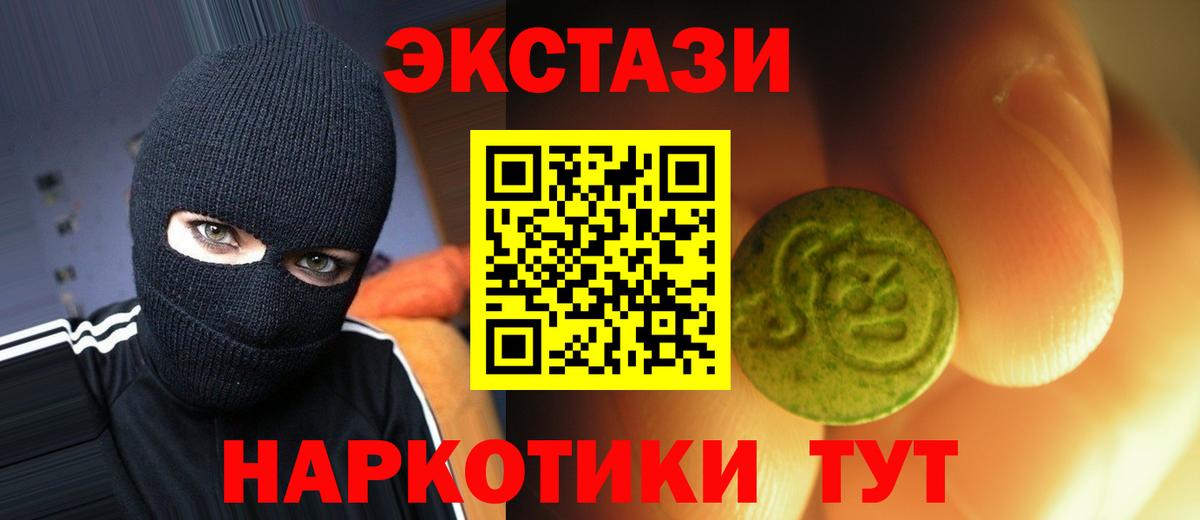 ЭКСТАЗИ TESLA  Вход с VPN  Экстази  Крымск 