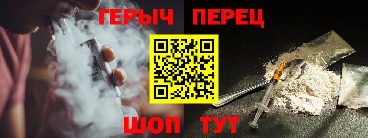 ГЕРОИН VHQ  Героин  Крымск  Вход с VPN 