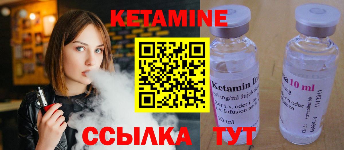 КЕТАМИН VHQ  Вход с VPN  КЕТАМИН ketamine  это Telegram  Крымск 