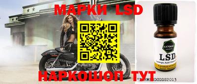 марки lsd Комсомольск-на-Амуре