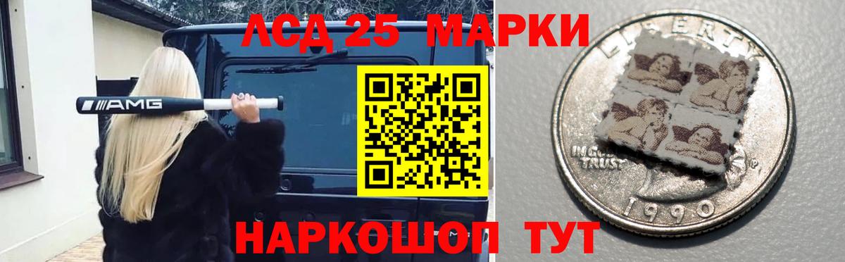 Лсд 25 экстази кислота  Лсд 25 экстази ecstasy  Вход с VPN  Крымск 