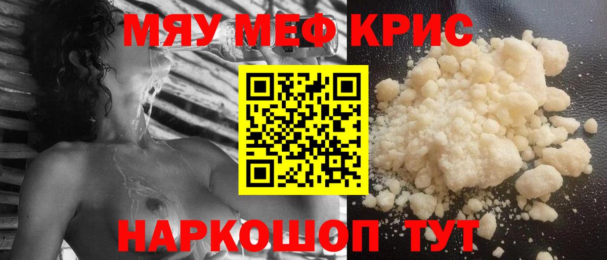 МЕФ мука Крымск