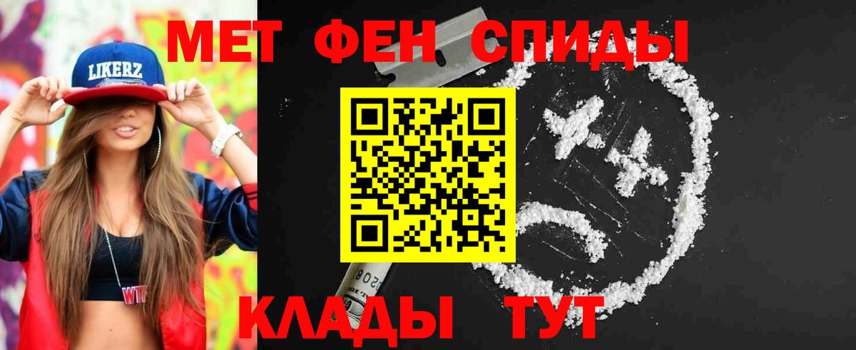 Первитин винт Крымск